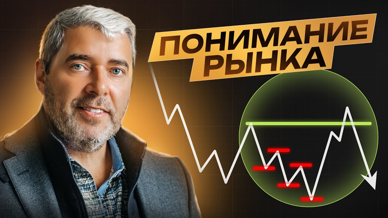 Простой и прибыльный стиль торговли в трейдинге/ Торговля ложного пробоя уровня / Александр Герчик