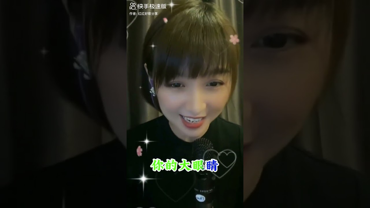 梁红-大眼睛