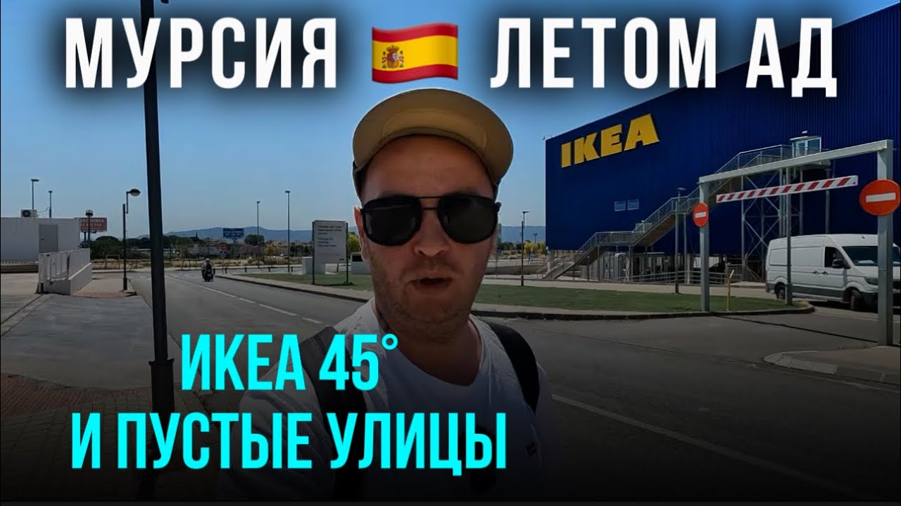 Испанский город, куда летом лучше не соваться