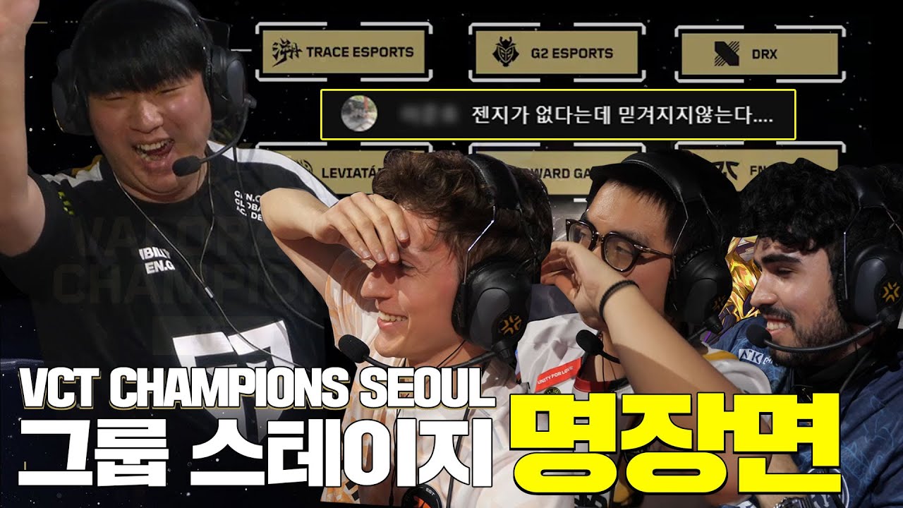 충격적인 GEN.G의 탈락 - VALORANT CHAMPIONS GROUP STAGE '16팀' 하이라이트 | 발투어