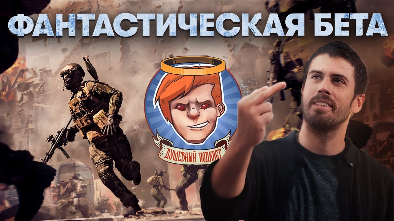 Battlefield 6, Mafia: The Old Country, Фантастическая четвёрка, 28 лет спустя / Душевный подкаст 148