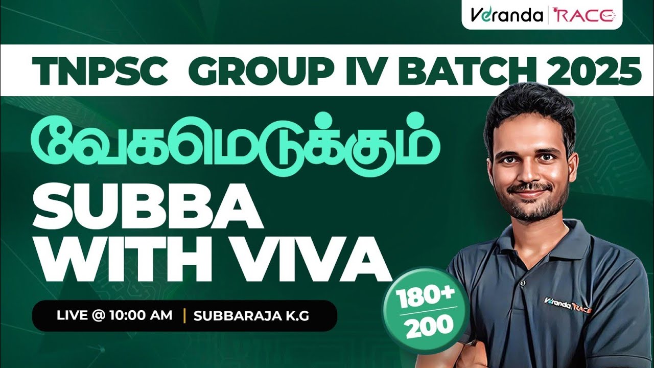 TNPSC GROUP IV BATCH 2025 | SUBBA WITH VIVA BY SUBBARAJA