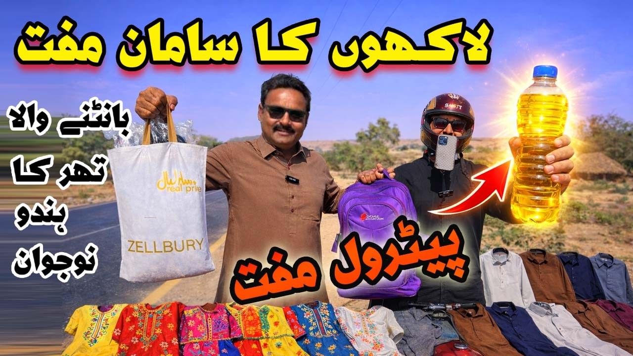 Muft Kapre or Petrol bantny wala hindu nojawan kon hai vlog Final