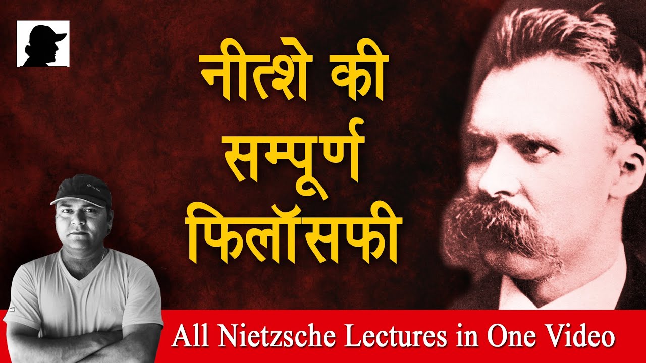 Nietzsche’s Complete Philosophy in Hindi – 4.5 Hour Deep Dive