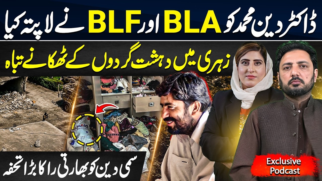 Foreign Connection: Cross-Border Intel Links and the Major Security Operations in Zehri | Dr Shahid
