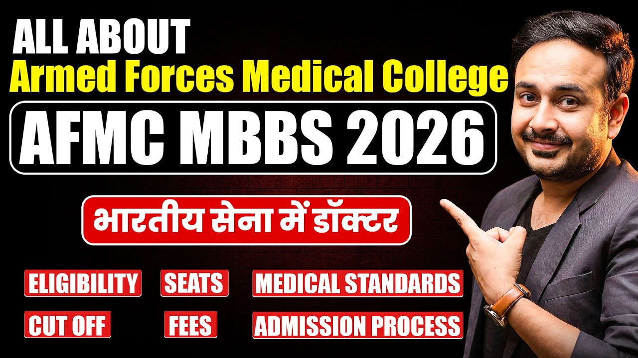 All About AFMC MBBS 2026 | Eligibility | Seats | Process | Fees | #afmcpune #nta #neet2026