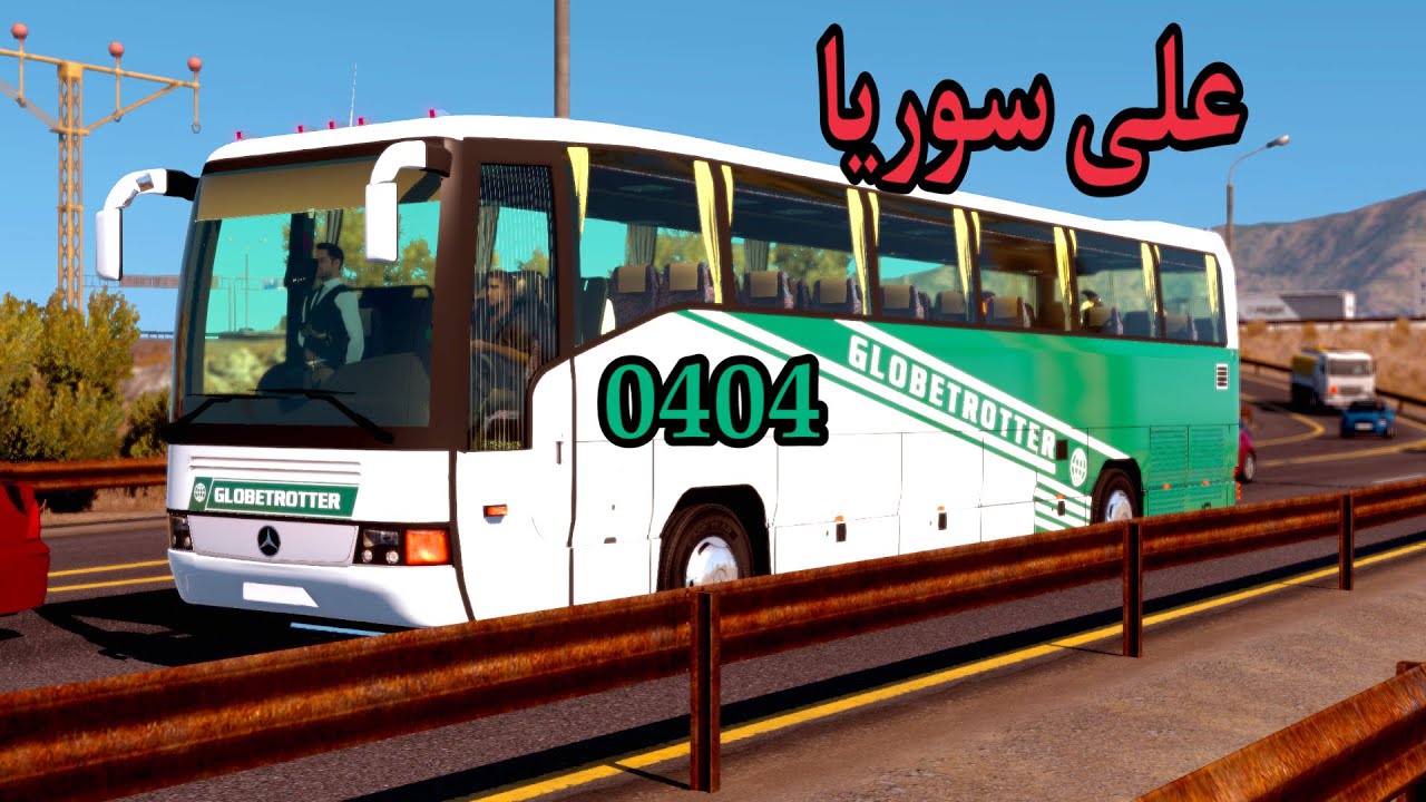 #محاكي #الشاحنات باص مرسيدس 0404 في لعبه محاكي الشاحنات
