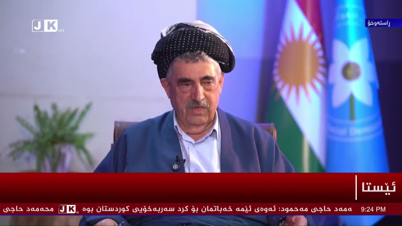 بەرنامەی دیداری تایبەت _ گۆڕانکاری لە دۆخی ناوچەکەدا ڕوودەدات ؟
