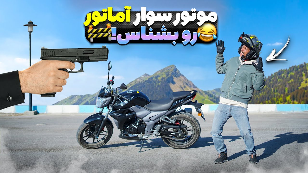7 اشتباه که شمارو موتور سوار تازه کار نشون میده