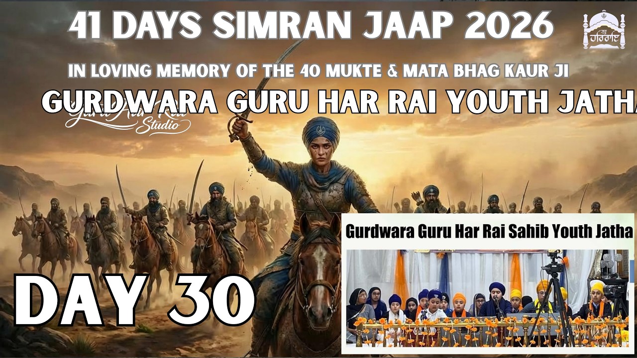 DAY 30  | 41 Days Simran Jaap 2026 |  Gurdwara Guru Har Rai Youth Jatha | Guru Har Rai Studio