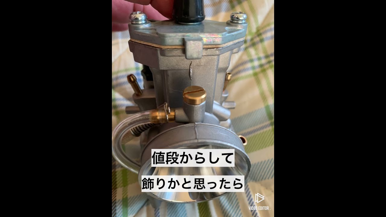 グランドアクシスエンジン用に激安ビッグキャブ28&pi;とマニホールドとハイスロとエアクリ買ったよ　YAMAHA ＪＯＧ