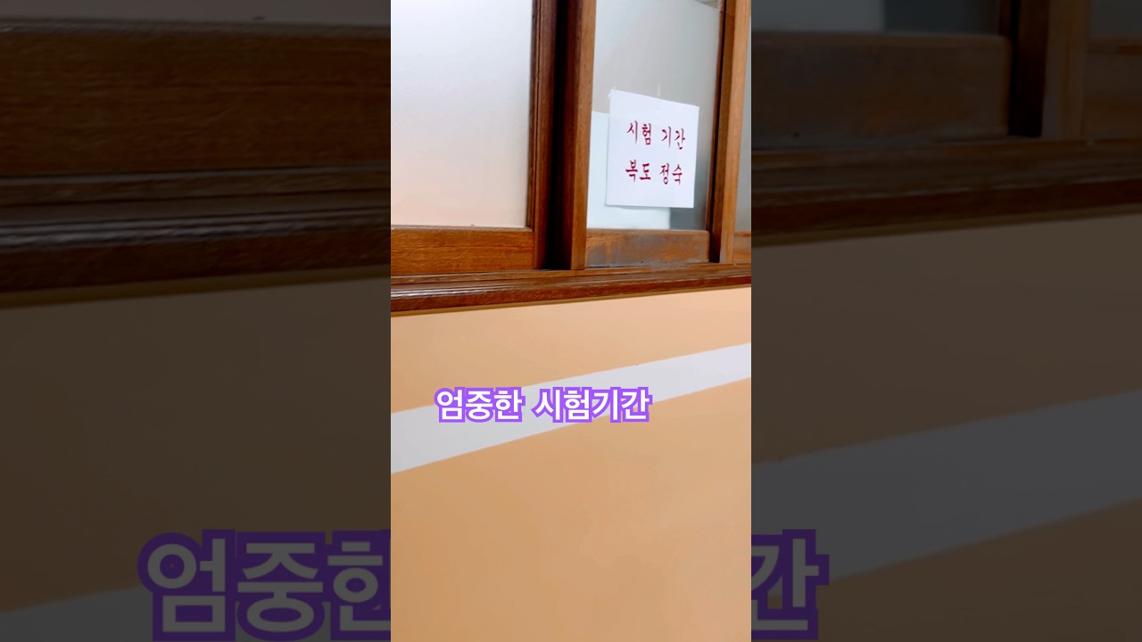 #시험에