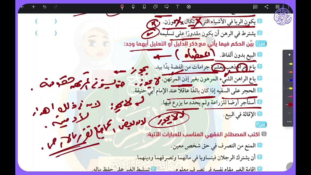 حل سنوات سابقة | الفقه الحنفي الصف الثاني الإعدادي . ترم أول 