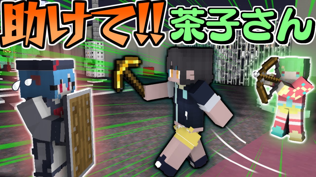 【マイクラ人狼】助けて!!茶子さん!!村人に囲まれた人狼に救いの狂人⁉【ゆっくり実況】