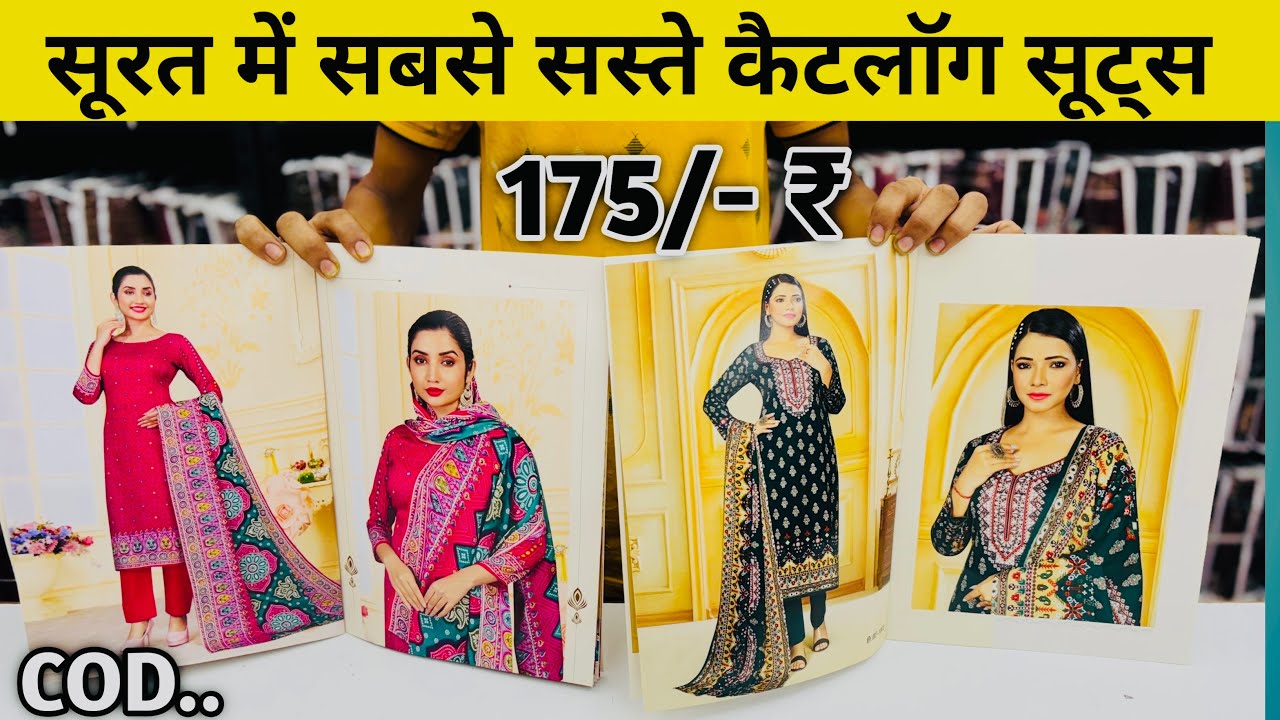 Pure Cotton Catalogue Suit Get 175/- Rupees In Wholesale | Suits Manufacturer |Suit Wholesale Market