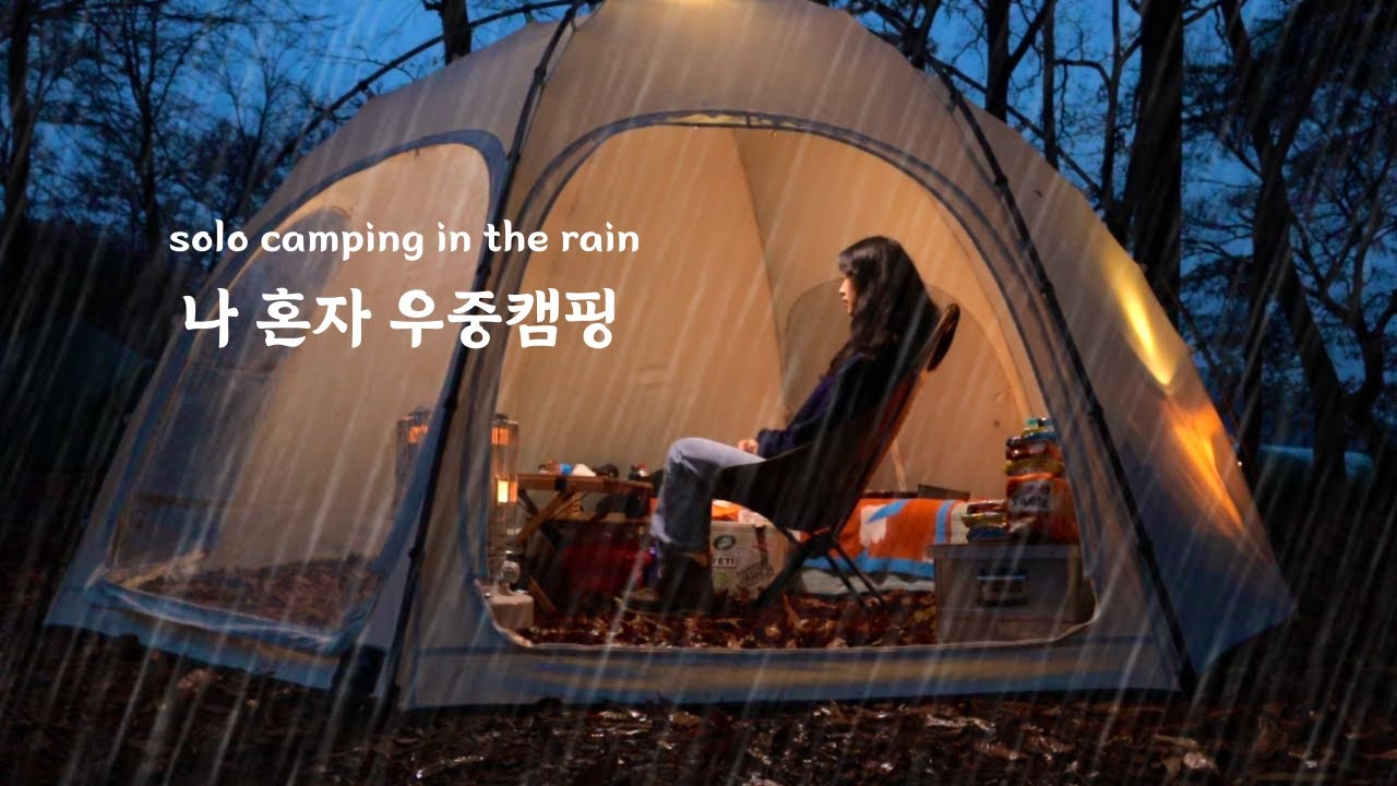 비 내리는 강가 앞에서 아늑한 하룻밤. 초간단 숯불 치킨 파스타와 닭곰탕면 만들어 먹기(w. 안성탕면)