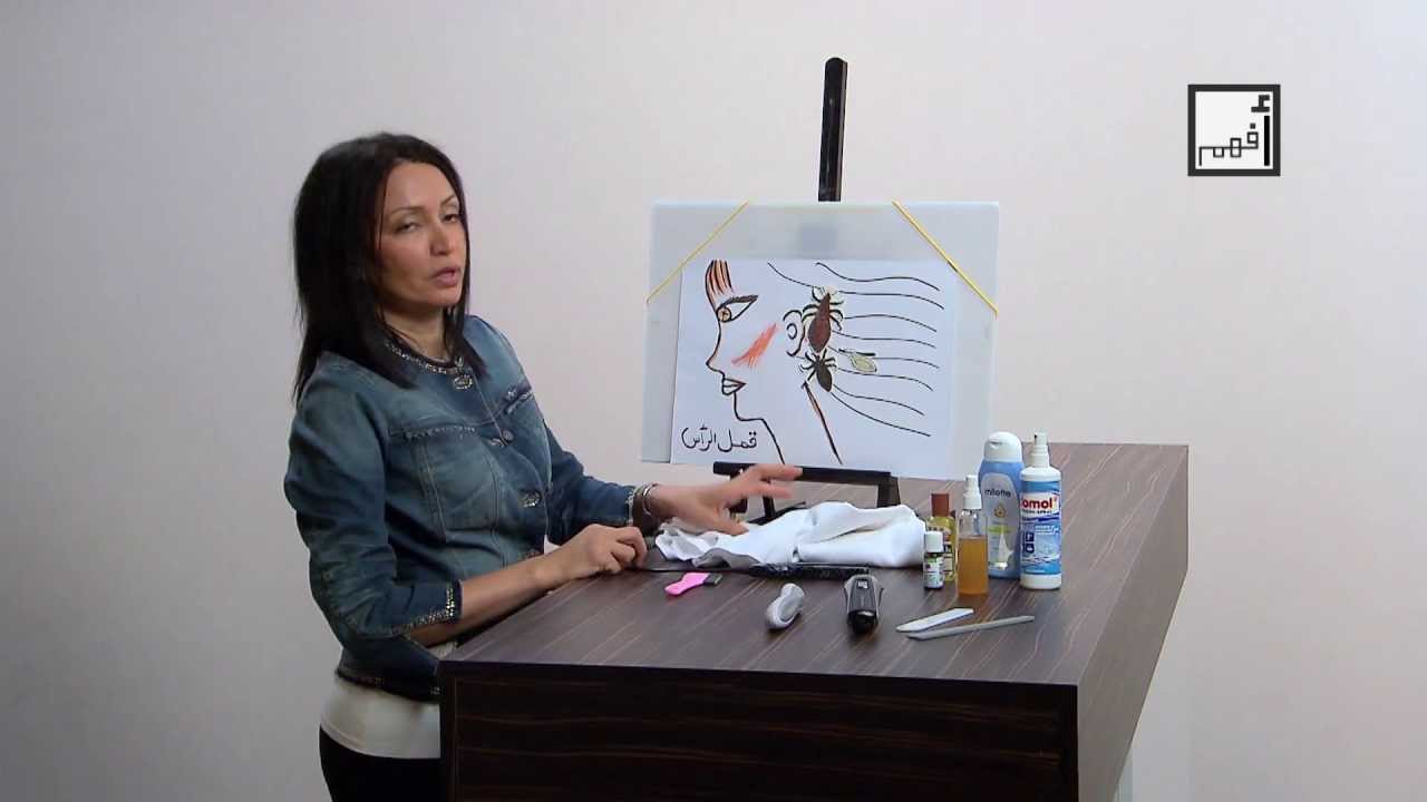 Afham TV With Alyaa Gad | Headlice قمل الرأس
