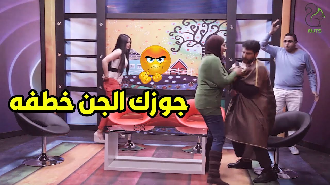 الزوجة مسكت الشيخ من هدومه وكانت هتـ ضــ** لما جوزها اختفى من الاستوديو 😲😱