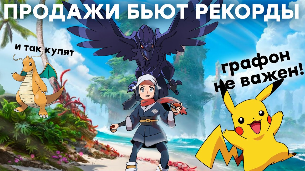 Лучше Horizon Forbidden West? Обзор Pokemon Legends Arceus