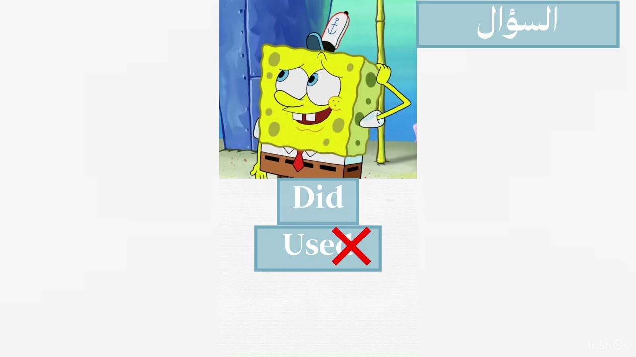 شرح قاعدة used to بالتفصيل |