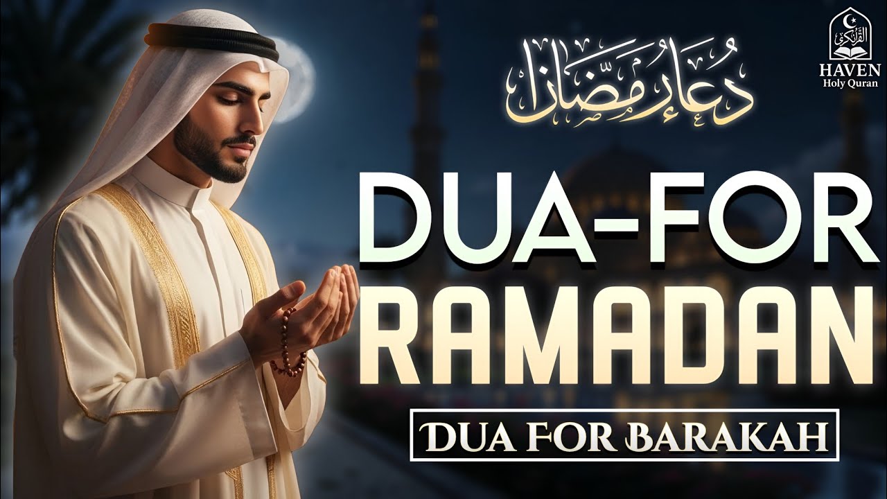 Ramadan 2026 Powerful Dua (دعاء رمضان) | Heart-Touching Supplication for Mercy & Forgiveness |