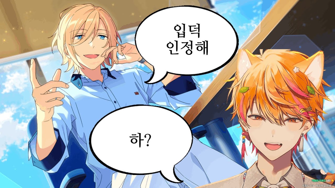 텐쇼인 에이치 입덕부정기인 니노 선데이 #스코시즘