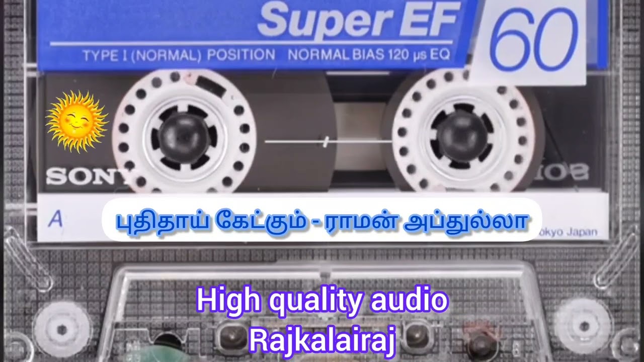 புதிதாய் கேட்கும் | ராமன் அப்துல்லா | இளையராஜா | அருண்மொழி | பவதாரணி | ரவி பாரதி High quality audio