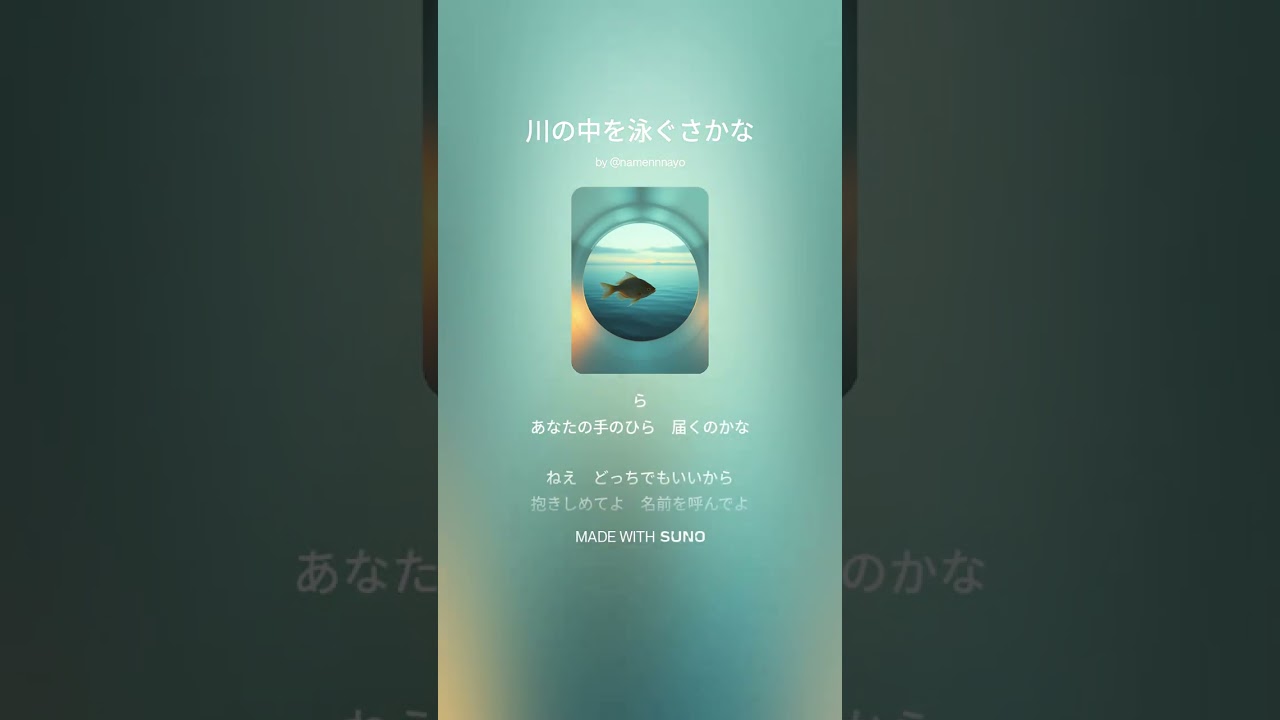 川の中を泳ぐさかな