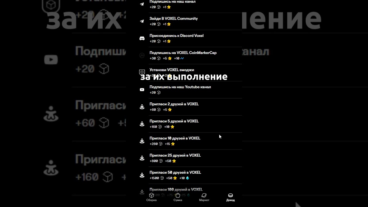 Заработок с помощью Telegram-бота VOXEL! ИГРА В ШАПКЕ ПРОФИЛЯ!  #заработок #voxelgame