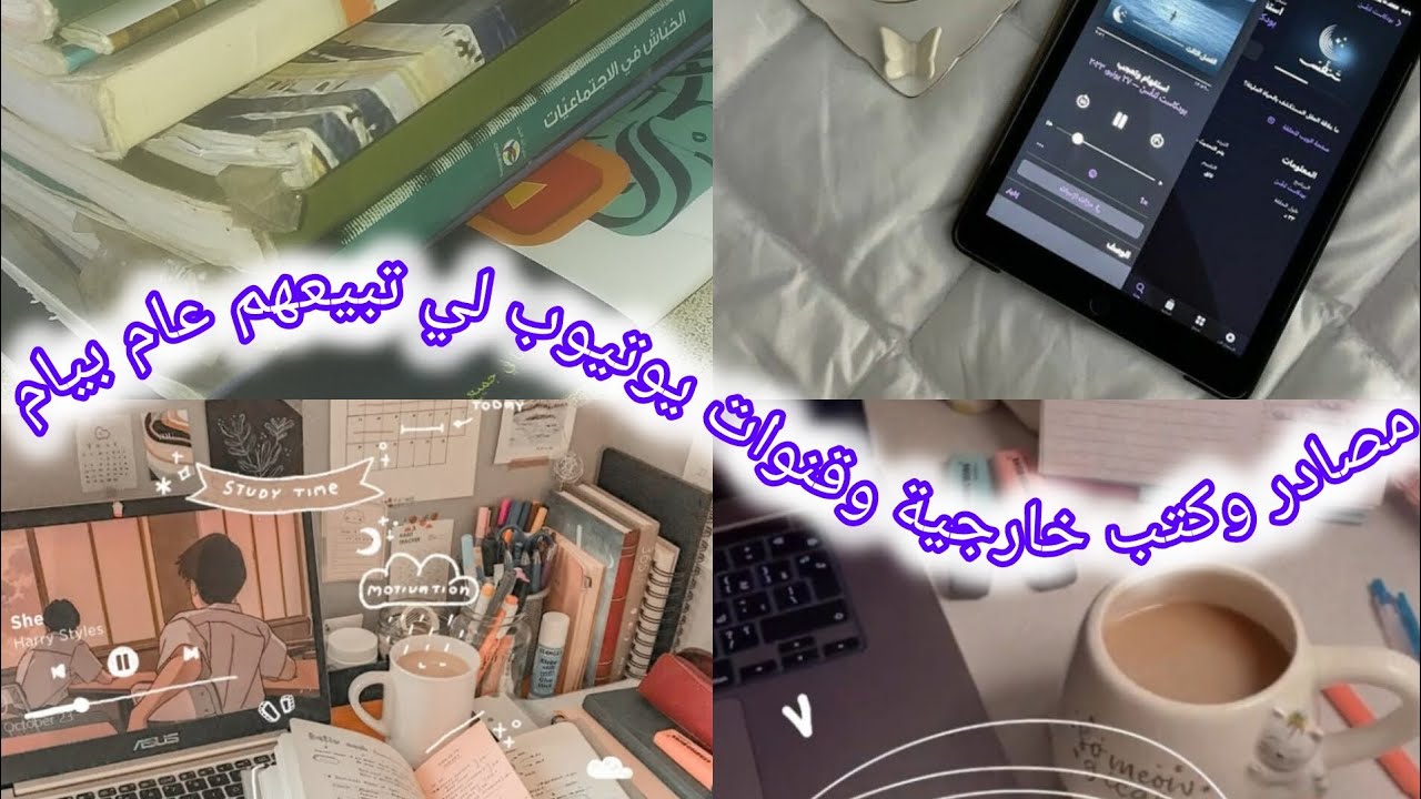 افضل كتب الخارجية .للتفوق في بيام ❤