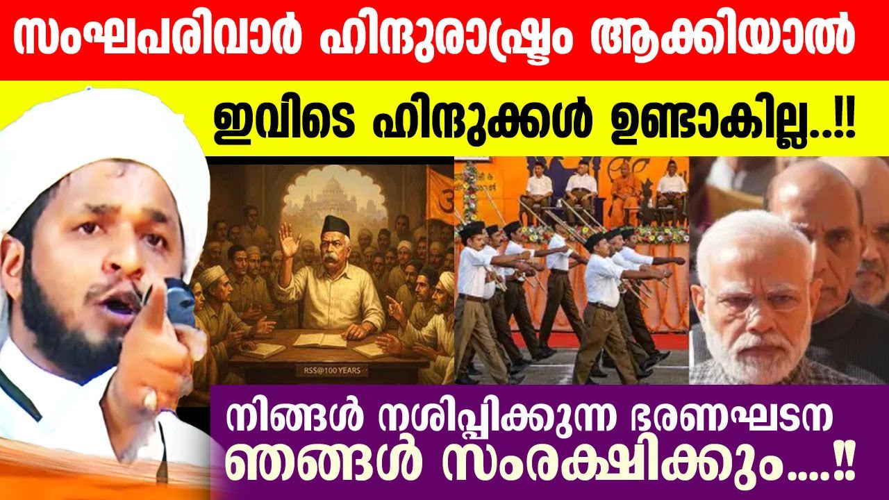 സംഘപരിവാർ ചോദിച്ചു വാങ്ങിയ മറുപടി..!! Adv.HANEEF HUDAVI speech
