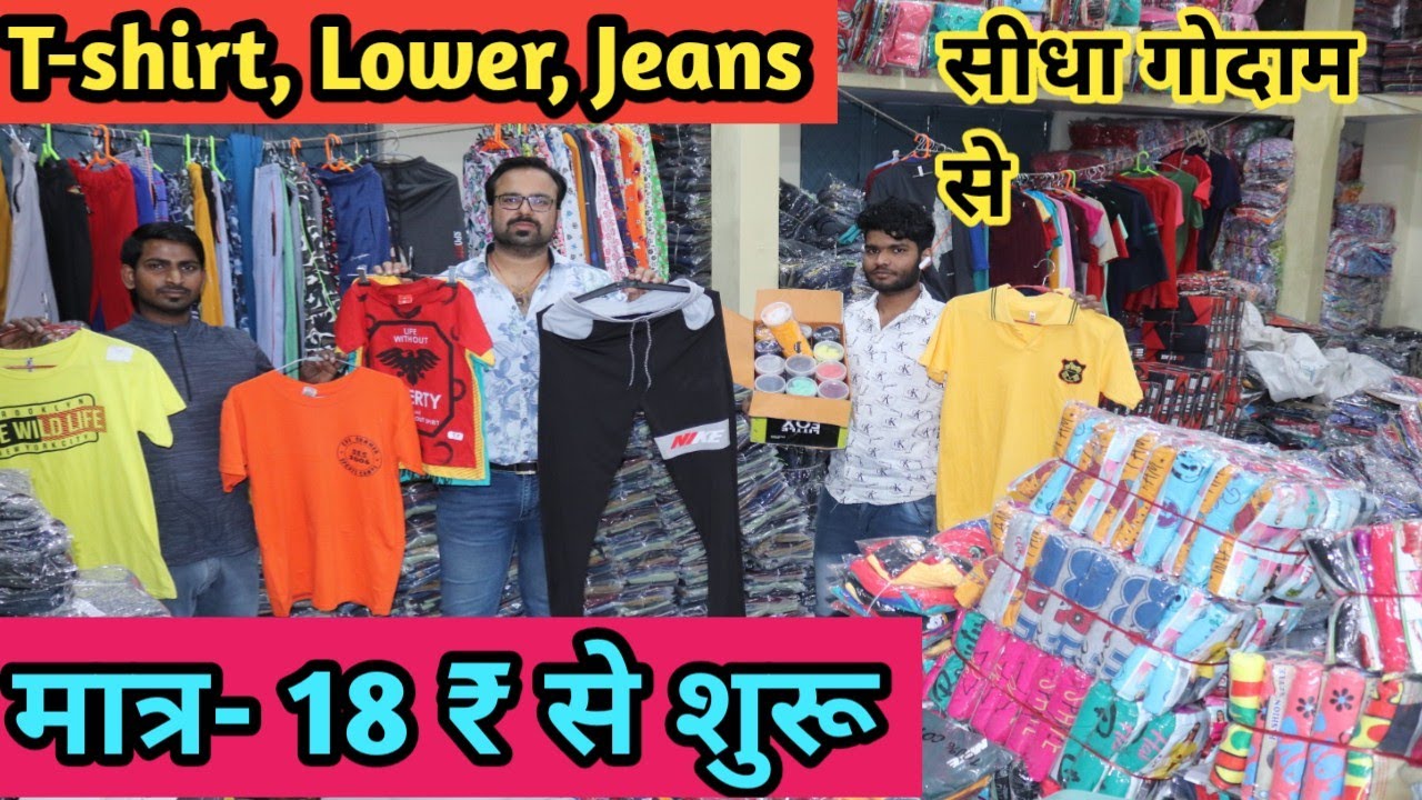 T-shirt Lower Shorts का सबसे बड़ा गोदाम 18 ₹ से शुरू l T-shirt Lower Biggest Warehouse Azad Market😍😱