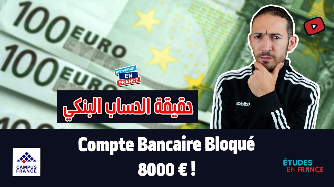 Campus France Alg&eacute;rie : Compte Bancaire Bloqu&eacute; pour &eacute;tudier en France✅