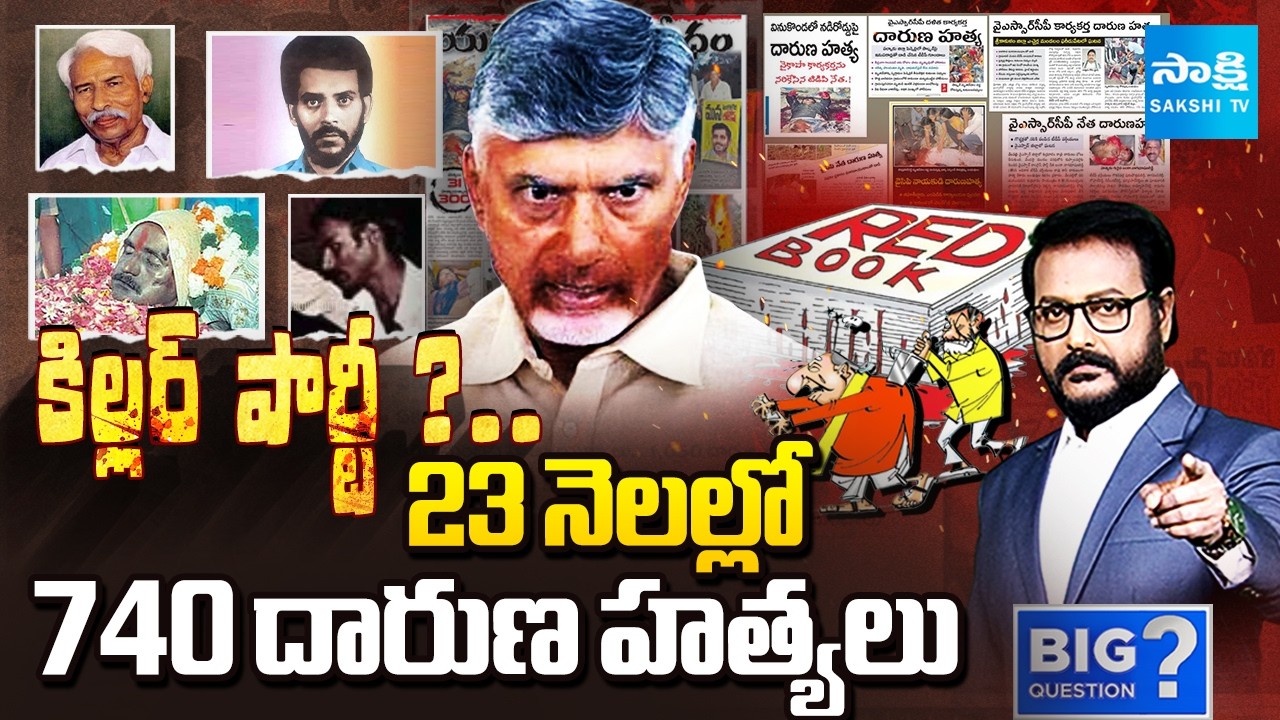 Debate On Chandrababu Lokesh Assassination Politics | Big Question | @SakshiTV