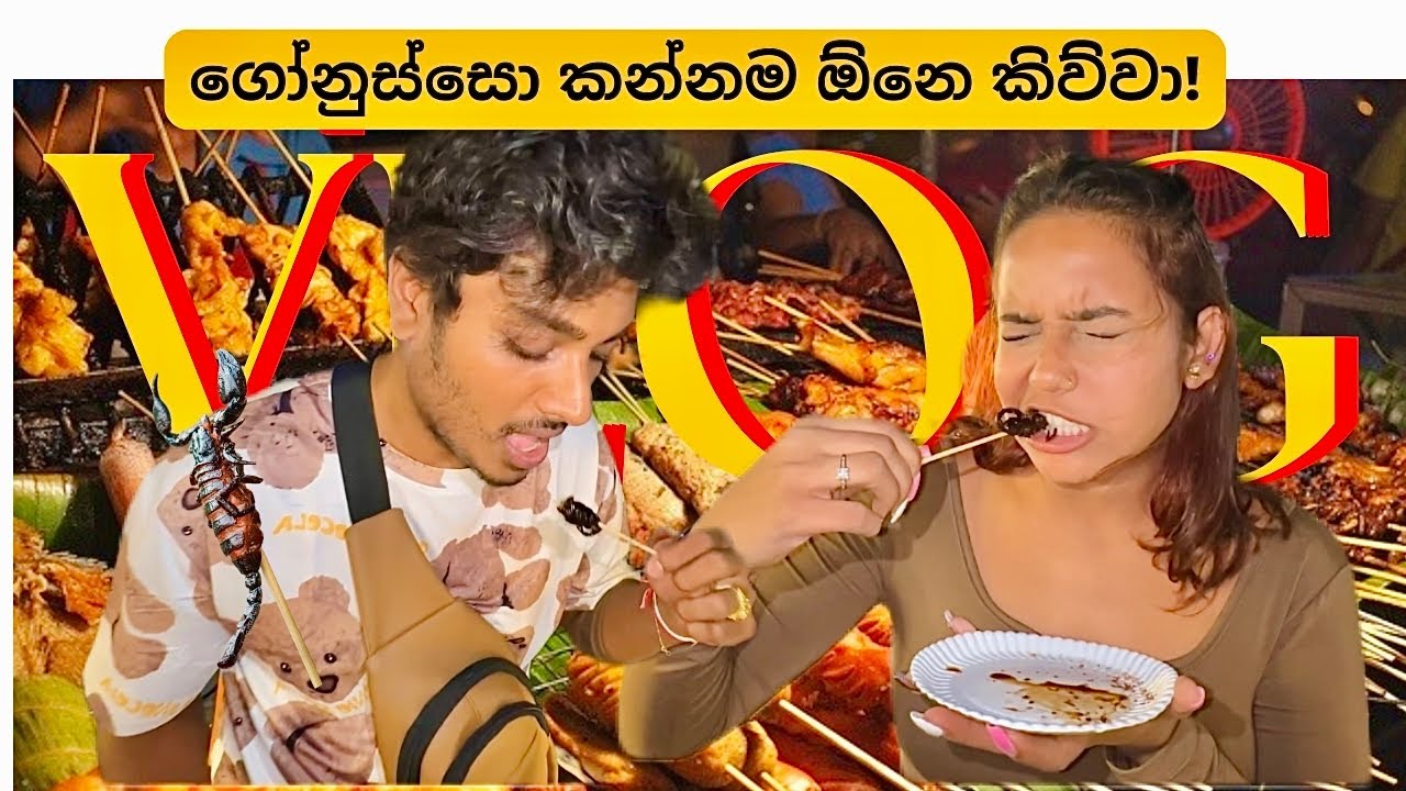 ගෝනුස්සෙක් කන්න ඕනෙමයි කිව්වා😱👀| STREET FOOD🇹🇭 | Laughing Gas try කෙරුවා😂❤️| Eshi and Hella💗