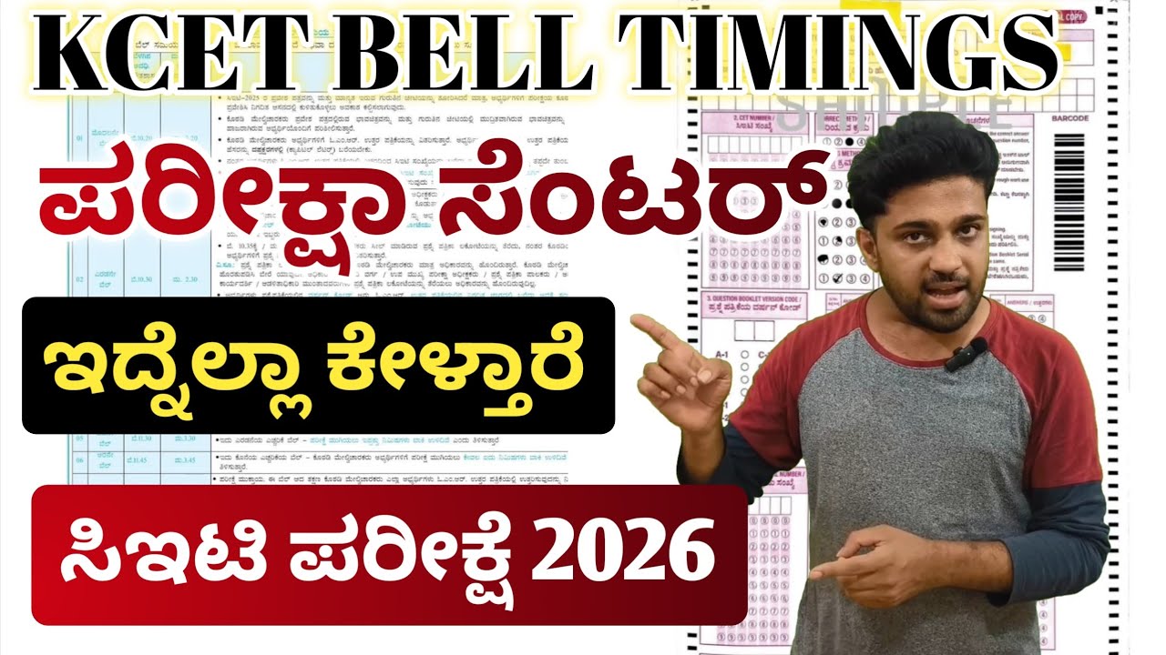 Documents Required | How to Manage Time in KCET Exam? | KCET Admit Card 2026 Print | Bell Timings