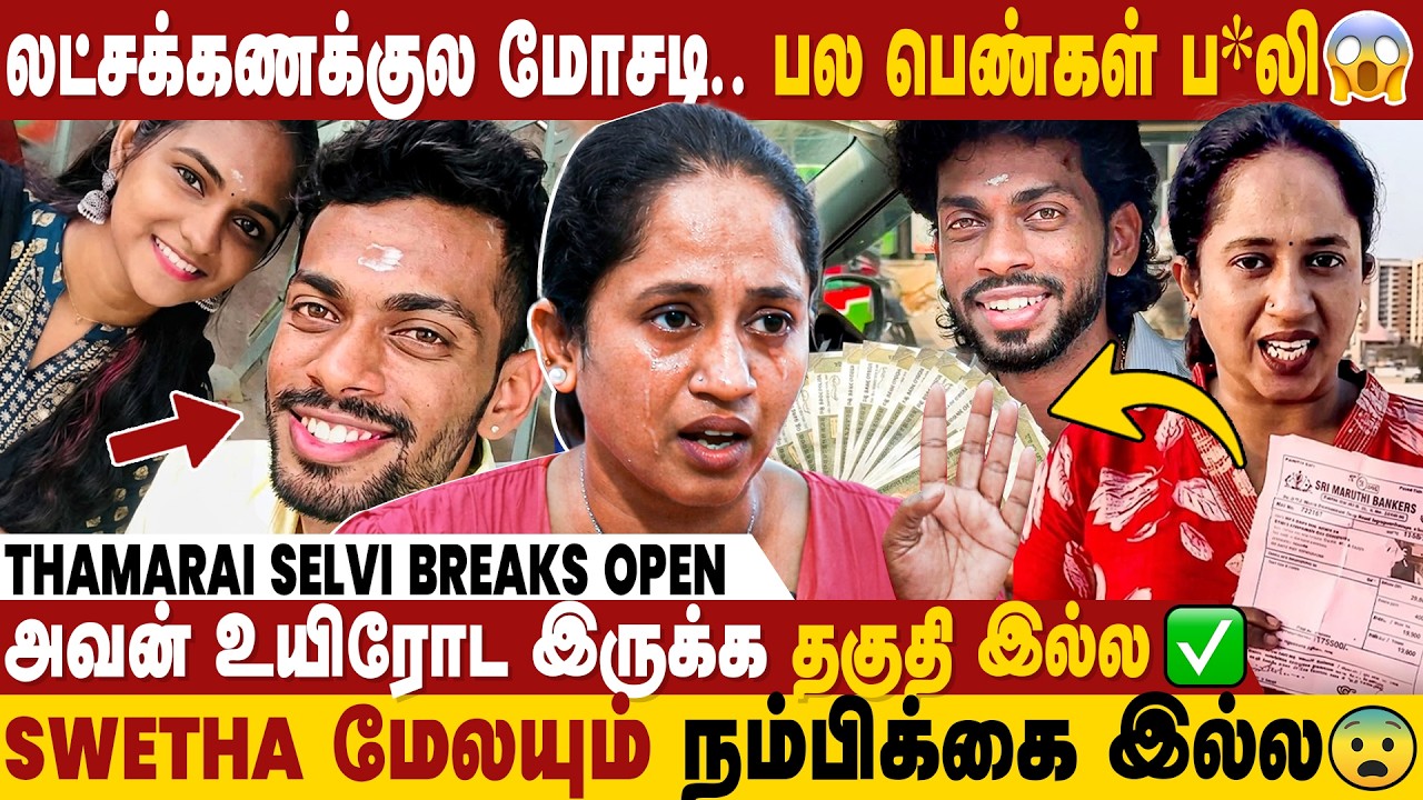 இவனா சாவ போறான்.. இவன் மேலயே பல கொ# Case இருக்கு 🤬- Thamaraiselvi | Aadhi | Swetha | IBC Mangai