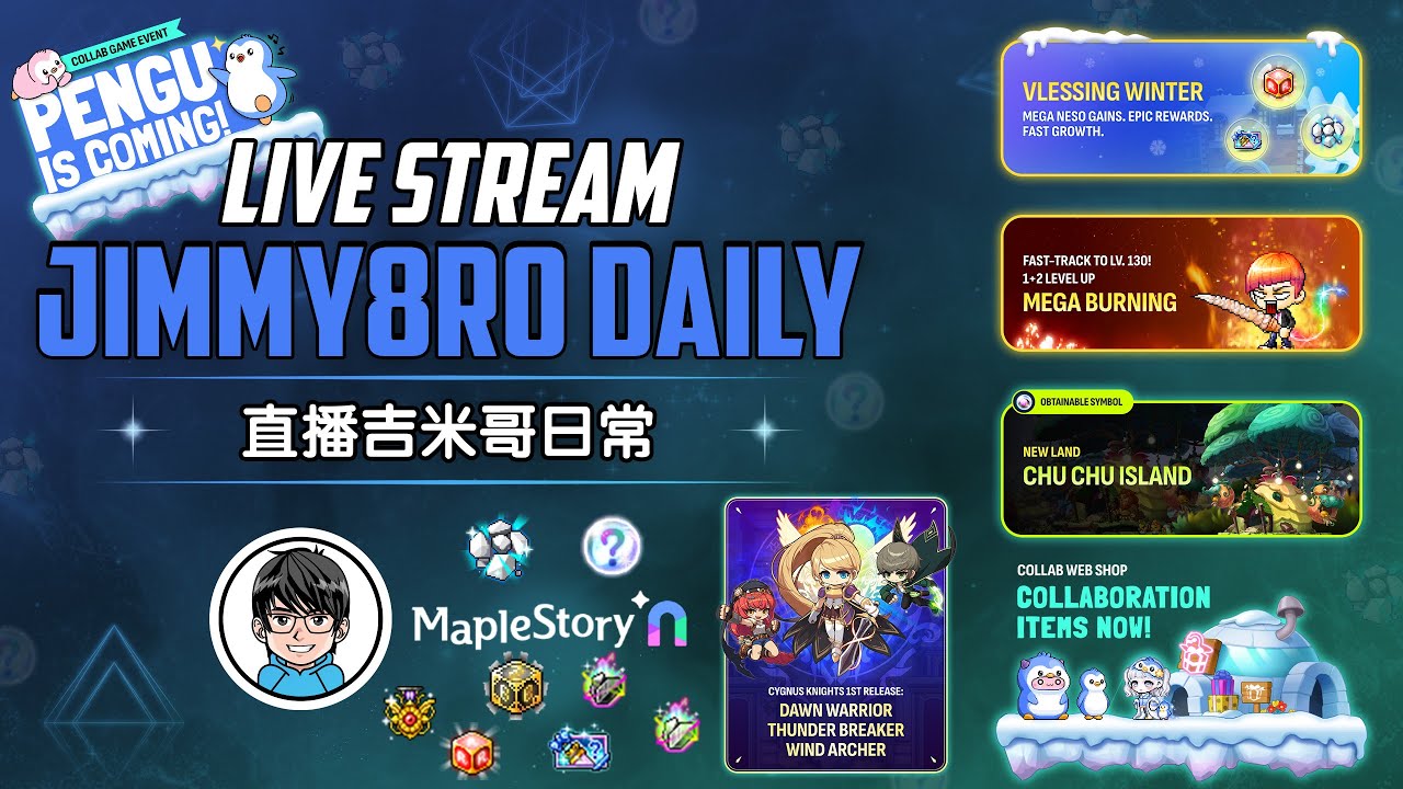 【MapleStoryN 枫之谷N】吉米哥日常,  骑士团骑着企鹅来到了啾啾岛! Cygnus Knights Riding Pudgy Penguins To ChuChu Island!