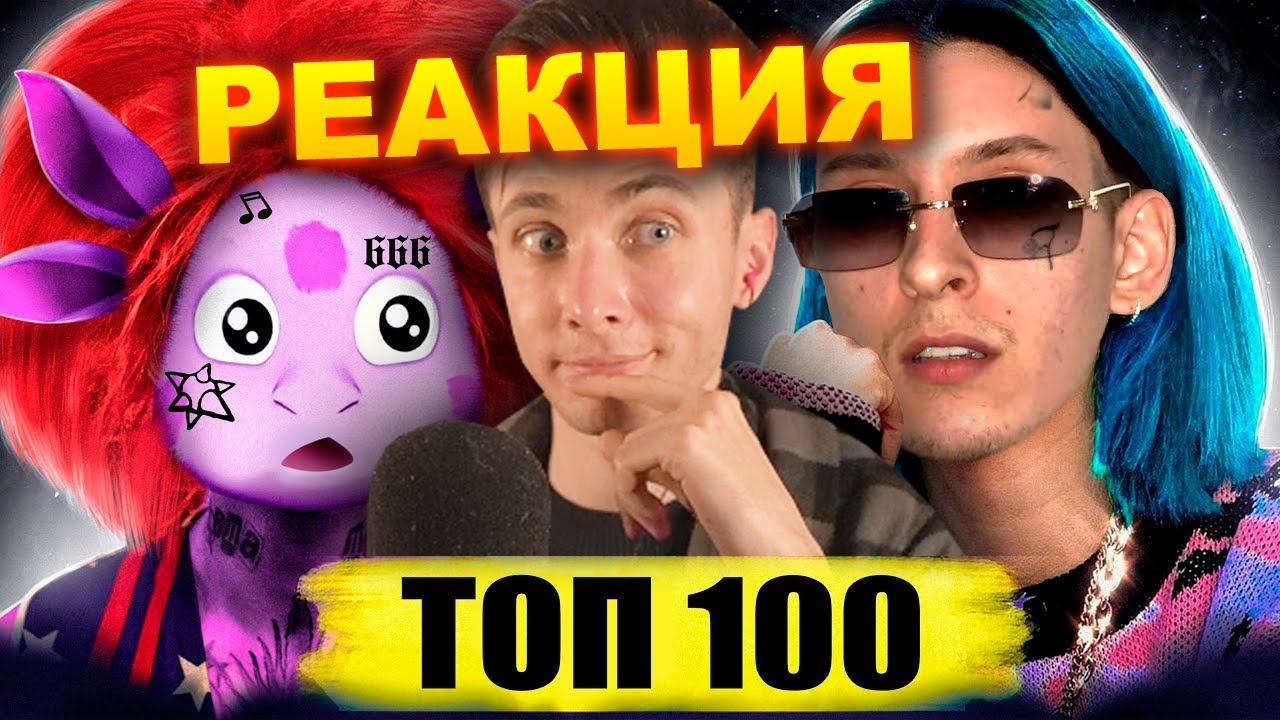 ХЕСУС СМОТРИТ: ТОП 100 МЭШАПОВ по ПРОСМОТРАМ за ВСЁ ВРЕМЯ | BEST MASHUPS | PATRICK MUSIC | РЕАКЦИЯ