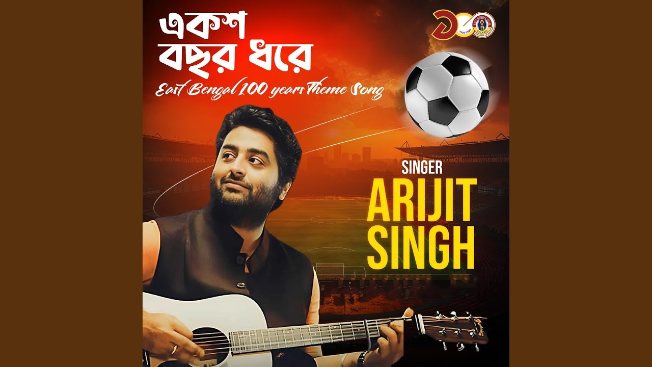 East Bengal 100 years Theme Song