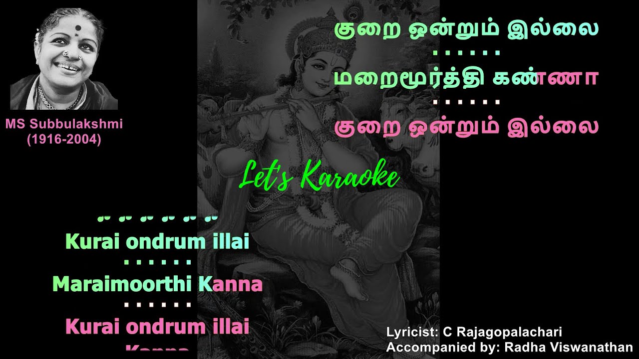 Kurai Ondrum Illai No Vocals Karaoke #mssubbulakshmi #mssubbalakshmi #krishna #krishnabhajan