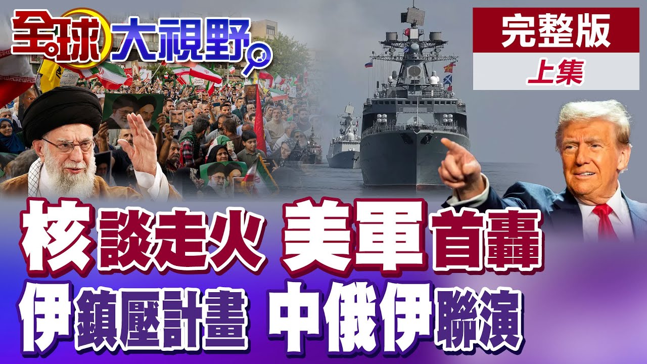 伊朗無人機進逼美軍