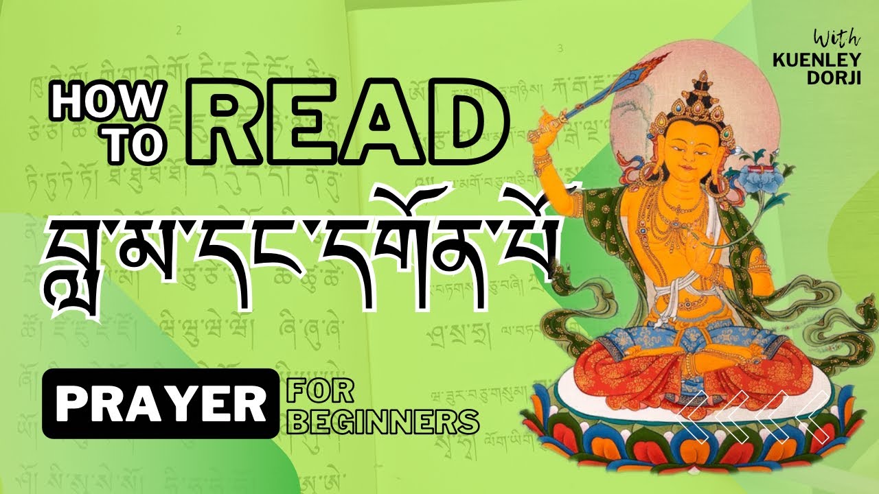 གང་བློ་མ། | For beginners | #part4 @SHEJA