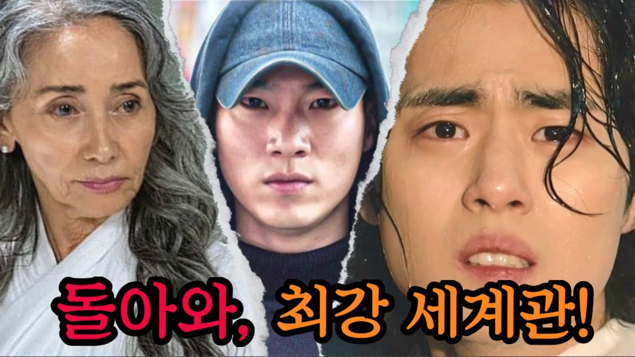 [경이로운소문2:카운터펀치]8회 코마 소문, 행방불명 위겐 그리고 등장하는  청신까지...