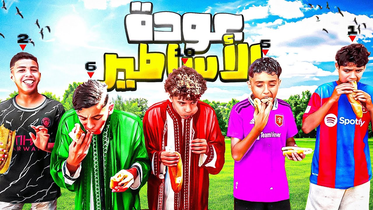اسرع شخص في أكل سندويش طون يربح 200 درهم 😱 شاهد نهاية الفيديو غير متوقعة 😂🔥