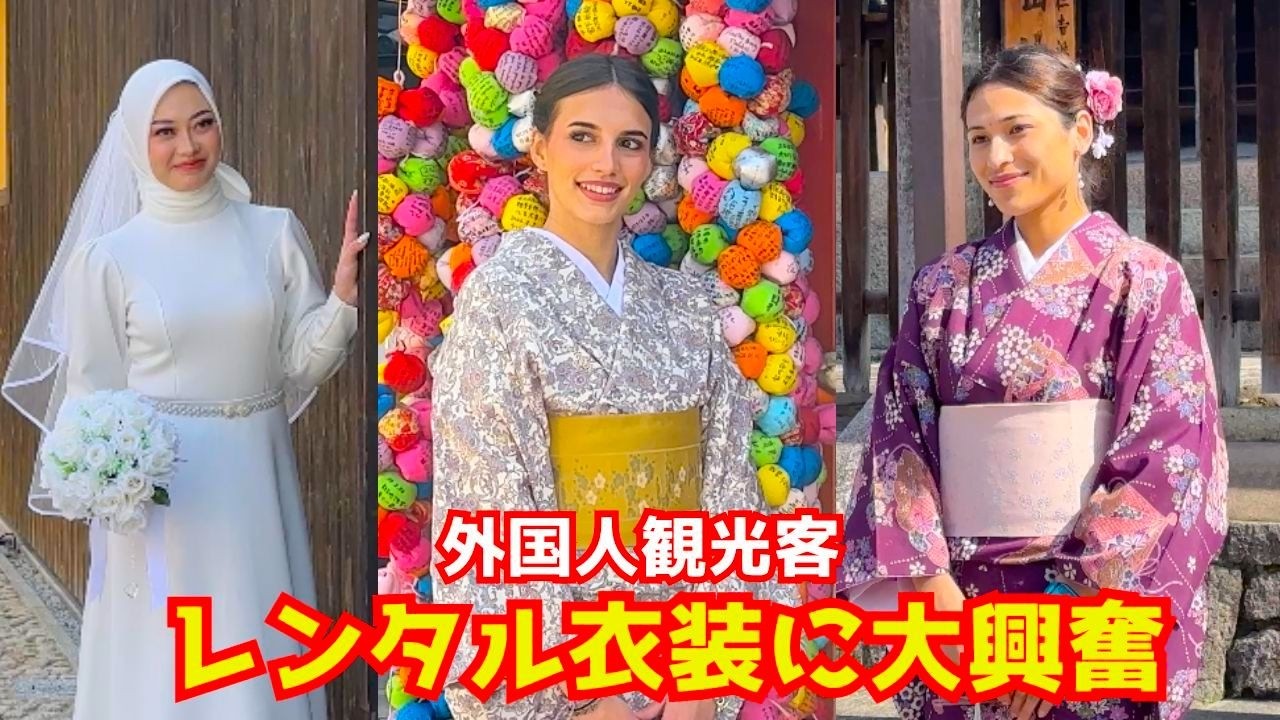 外国人観光客の間で日本の伝統衣装に関心が高まったのでレンタル着物ショップがビックリする程お大儲けする！
