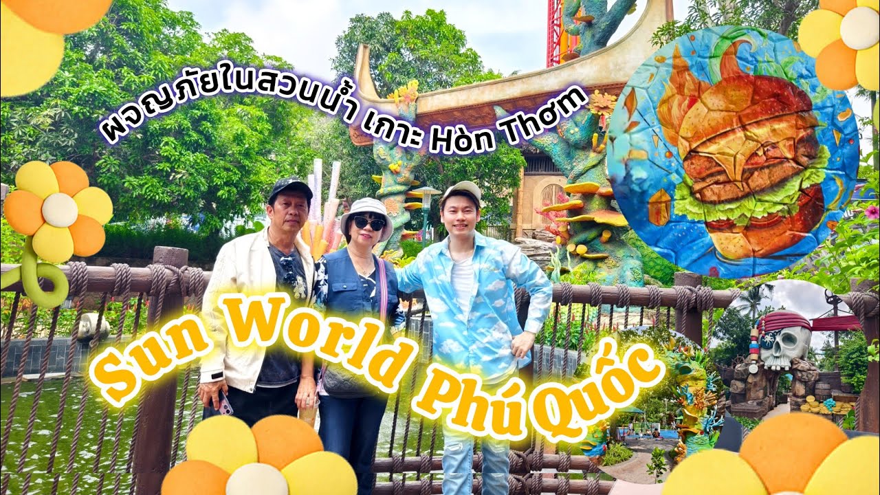 เที่ยวเกาะฟูก๊วก ep.1 Sun World Hòn Thơm สวนน้ำ Aquatopia #lightyearvlog #june2025