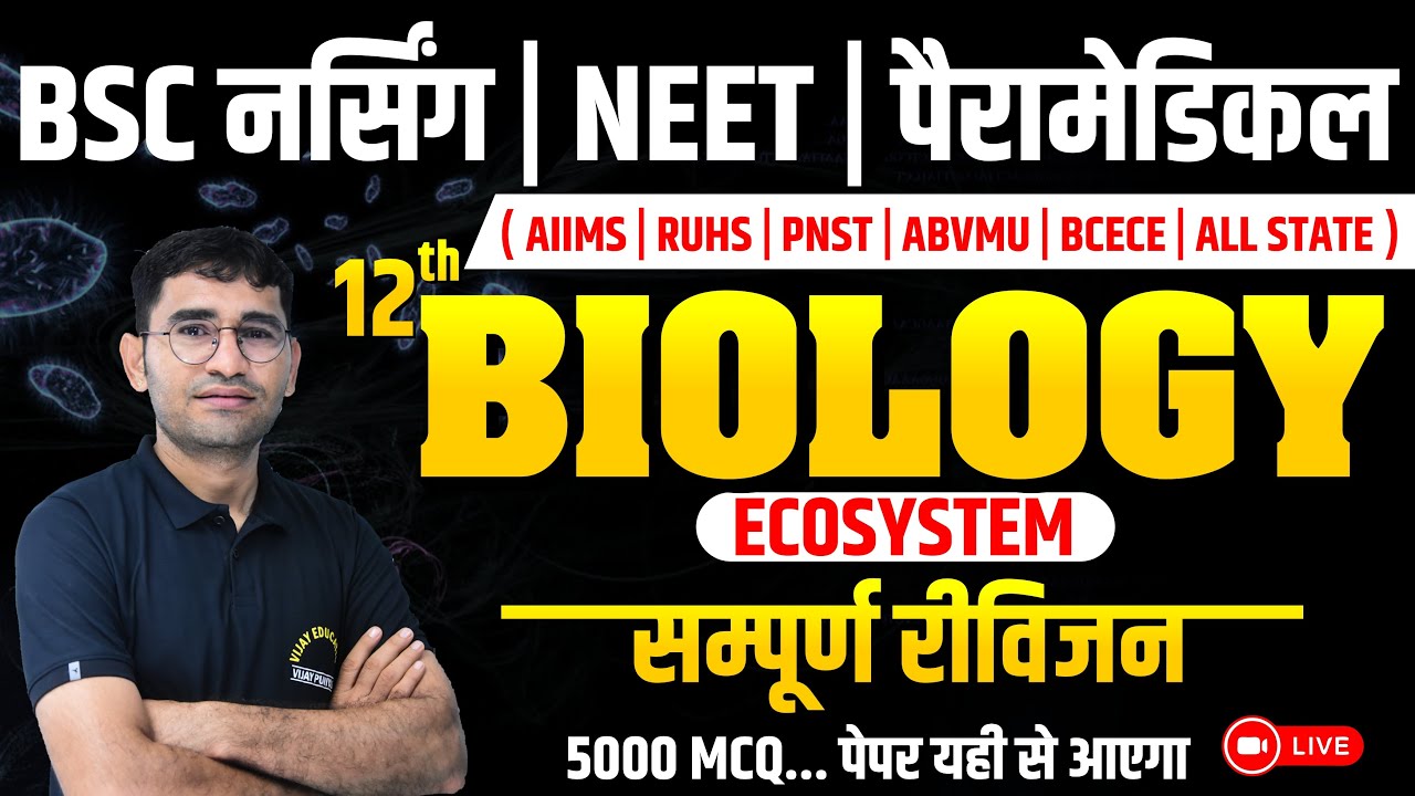 ECOSYSTEM BIOLOGY MCQ FOR BSC NURSING I NEET I PARAMEDICAL I BPT PHARMACY I BY VIJAY SIR