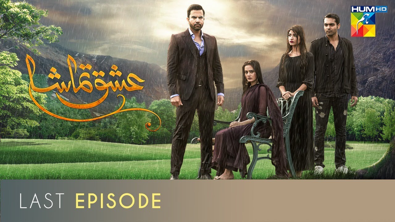 Ishq Tamasha Last Episode  | Junaid Khan | Aiman Khan | Kinza Hashmi | HUM TV Drama