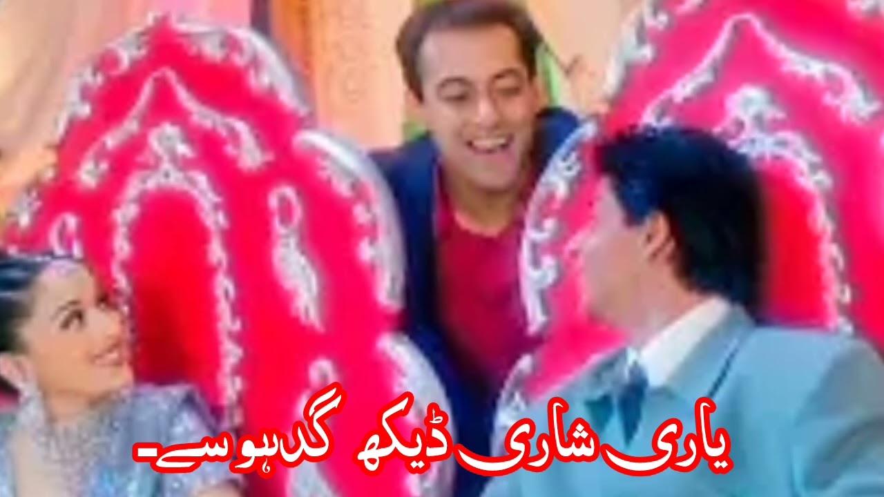 yari shari dekh ghedo sy.یاری شاری ڈیکھ گدہو سے